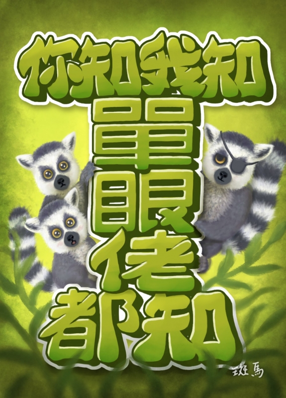 廣東話系列